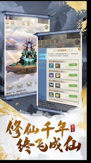 苍穹御灵手游官方安卓版图片2