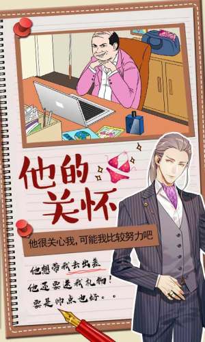 你居然怀疑我游戏安卓手机版图片3