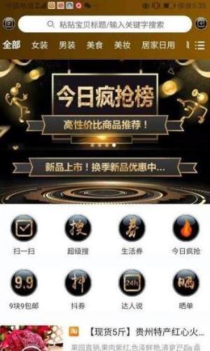 良品淘app官方网站正式版图片1