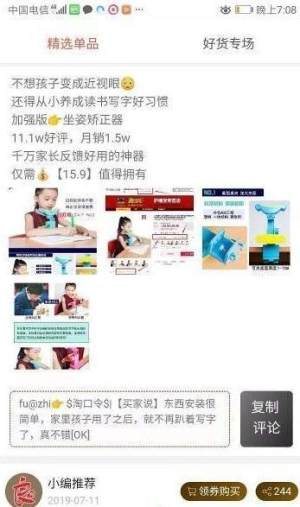 良品淘app官方网站正式版图片2