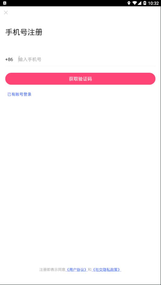 妖狐交友app官网手机版图片1
