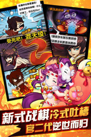 哪吒封神传手游安卓官网正版图片1