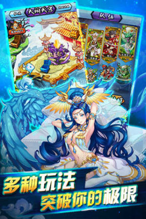 哪吒封神传手游安卓官网正版图片2