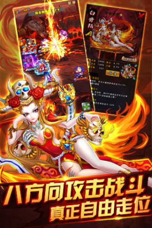 哪吒封神传手游安卓官网正版图片3
