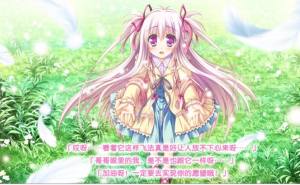 在世界与世界的正中央游戏官方安卓版图片1