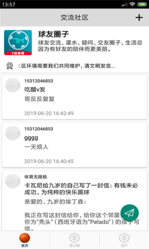 7M体育平台app官方手机版图片2