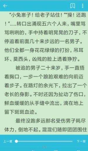 指月小说阅读器下载app官方版图片3