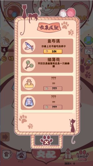 猫咪养成云猫咪游戏官方安卓版图片3