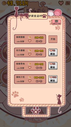 猫咪养成云猫咪游戏官方安卓版图片1