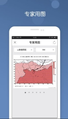 台风定位app官方软件安装包图片3