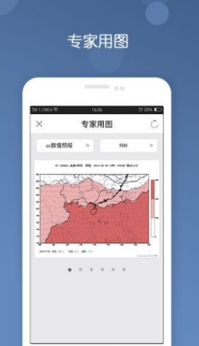 台风定位app官方软件安装包图片1