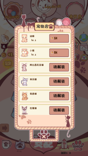猫咪养成云猫咪游戏官方安卓版图片2
