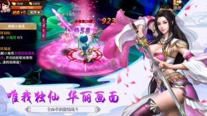 山海经之万魔封印游戏官方安卓版图片3