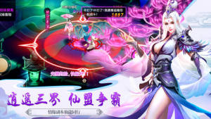 山海经之万魔封印游戏官方安卓版图片1