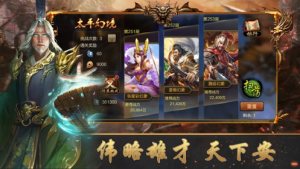 凤雏无双手游官方正式版图片1
