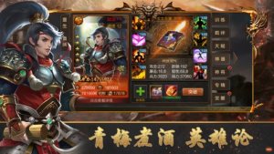 凤雏无双手游官方正式版图片2