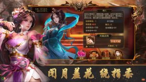 凤雏无双手游官方正式版图片3