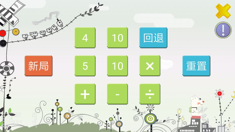 怀旧24点游戏官方安卓版图片1