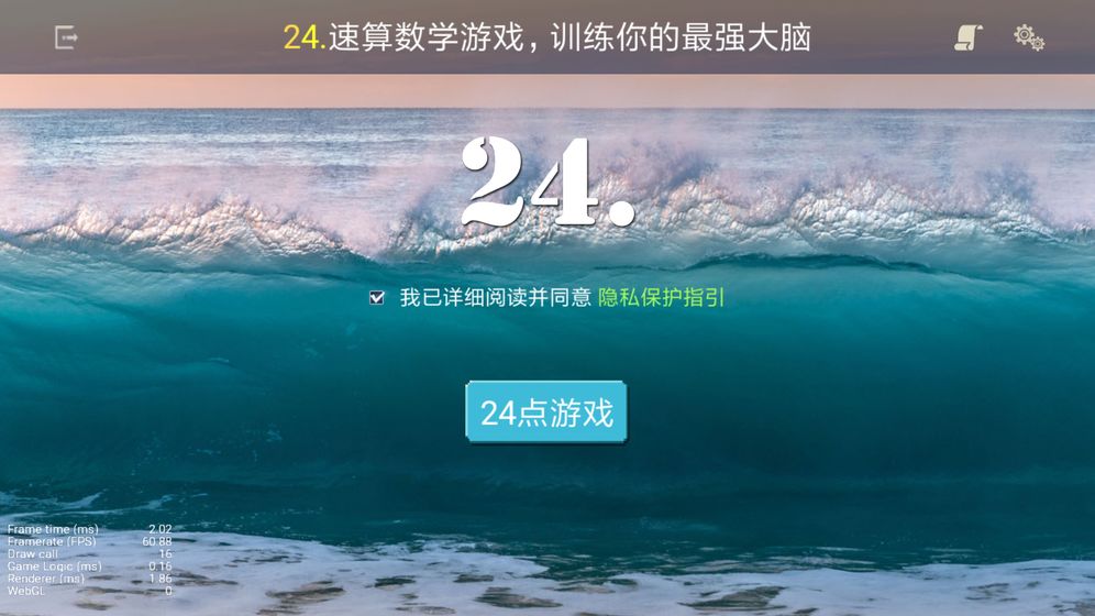 怀旧24点游戏官方安卓版图片2
