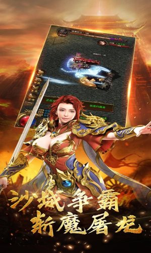 天之痕传奇手游1.76官网正版最新版图片3