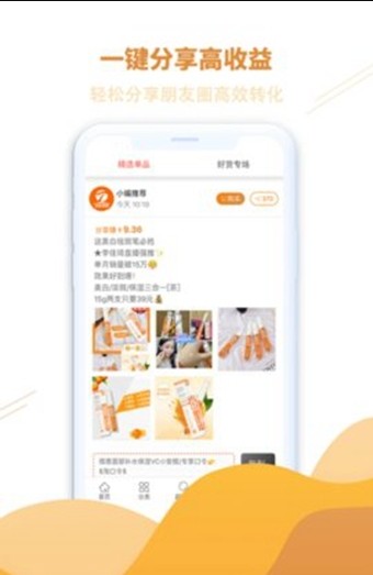 淘乐多app官方正版图片1