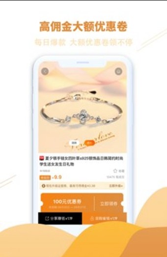 淘乐多app官方正版图片3