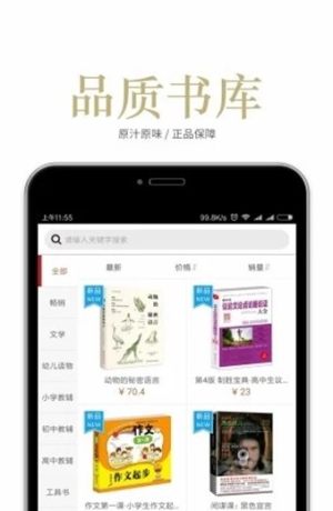 尚阅书城app官方安卓版图片1