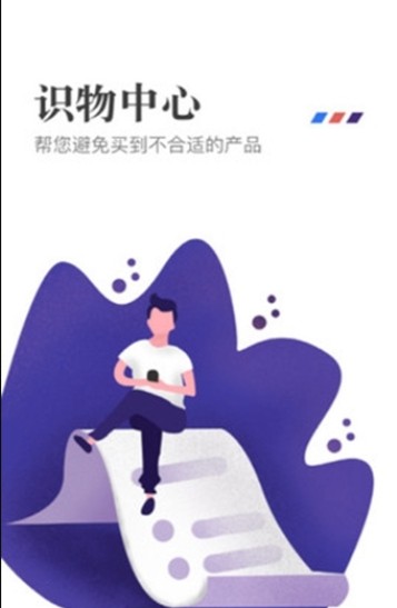 拾元淘购app官方手机正式版图片2