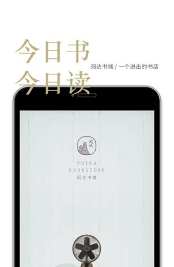 尚阅书城app官方安卓版图片2