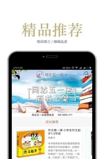 尚阅书城app官方安卓版图片3