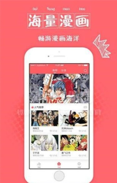 桃斗漫画app官方安卓版图片3