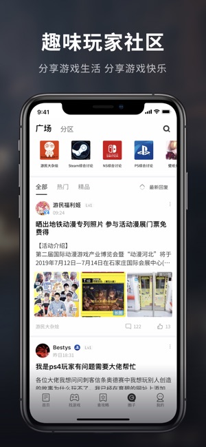 游民星空app5.0版本官方最新版图片1