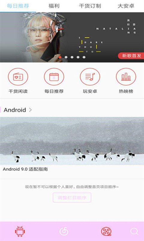 天天云阅app官方手机安卓版 v2.9.2截图