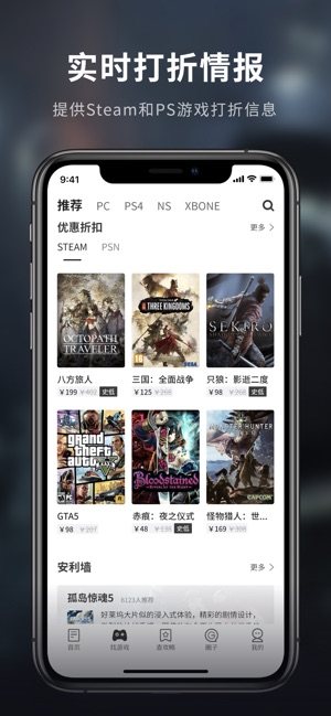 游民星空app5.0版本官方最新版图片3