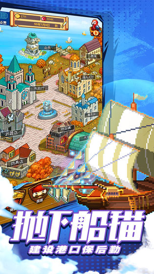 航海士的无尽之旅游戏正版图片1