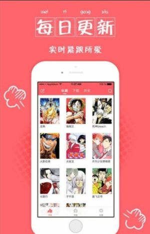 桃斗漫画app官方安卓版图片1