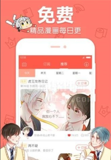 桃斗漫画app官方安卓版图片2