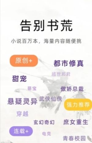 魔读小说app官方手机软件安装包图片1