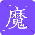 魔读小说app官方手机软件安装包 v1.0.1.0809
