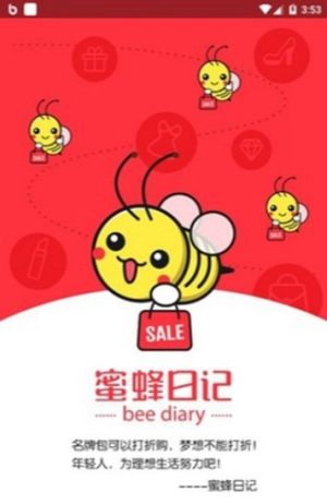 蜜蜂日记app安卓最新版图片3