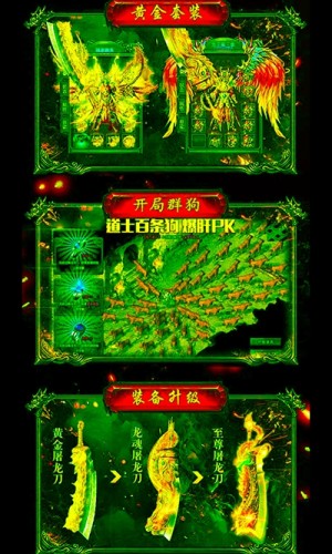 开局一群狗传奇手游BT变态版公益服图片1