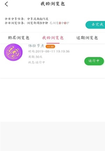 全球浏览阅读app手机安卓版图片1