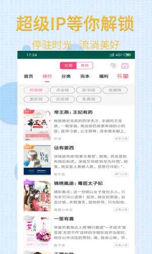 叮叮小说大全app官方软件下载安装图片1