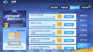 跑跑卡丁车超越3次好友怎么完成？超越3次好友记录怎么超了不算呢？图片2