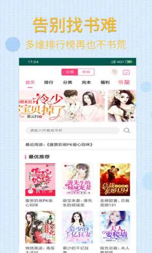 叮叮小说大全app官方软件下载安装图片3
