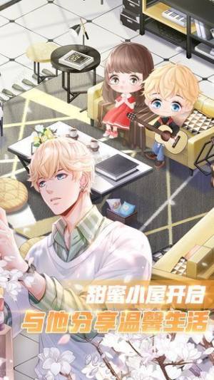 星河恋歌游戏官方手机版图片3