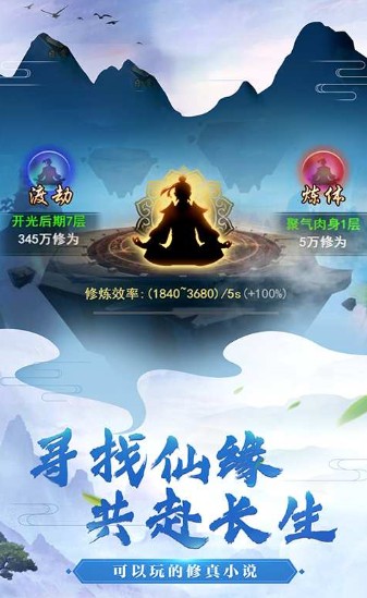 仙恋九歌游戏官方安卓版图片1