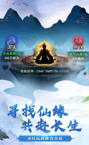 抖音仙恋九歌情缘版游戏最新版图片1