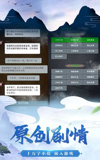 仙恋九歌游戏官方安卓版图片3