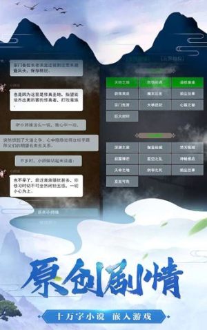 抖音仙恋九歌情缘版游戏最新版图片3